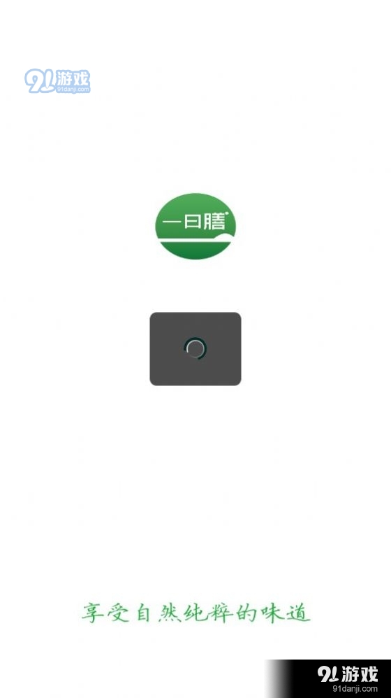 一日膳2