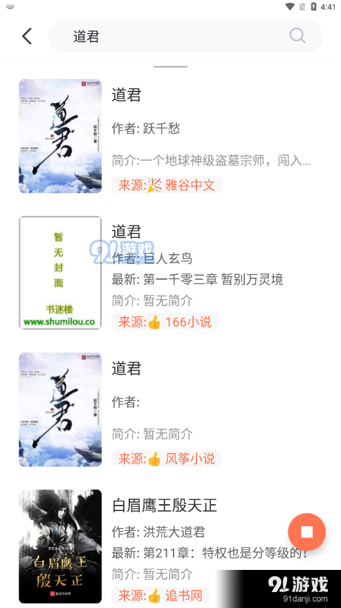 爪牙免費小說2