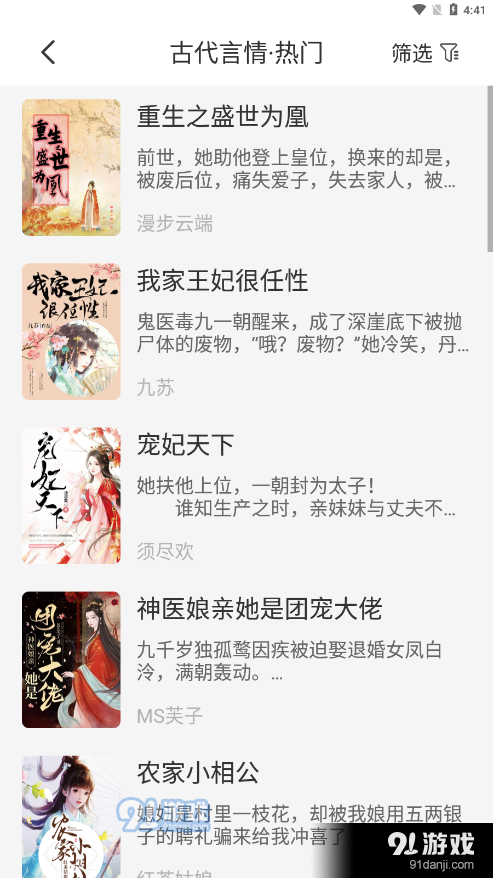 爪牙免費小說3