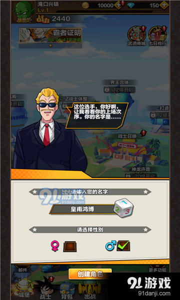 超賽神超燃激斗3