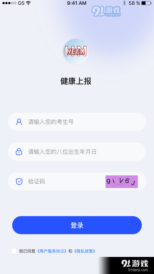 健康上報(bào)2