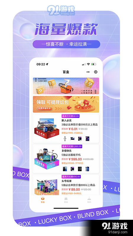 至尊拆盒2