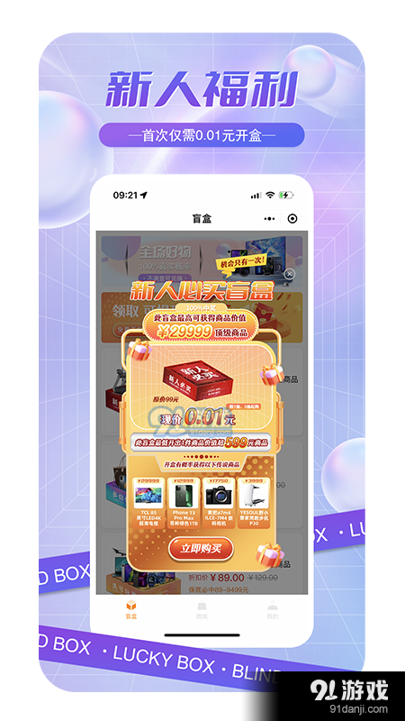 至尊拆盒3