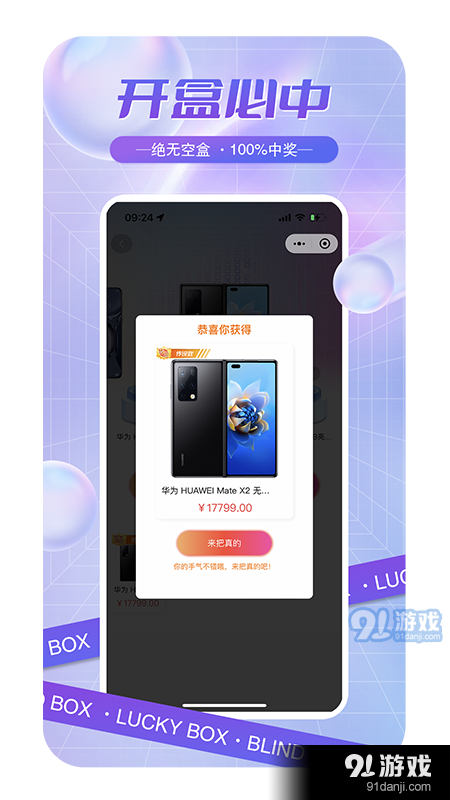 至尊拆盒4