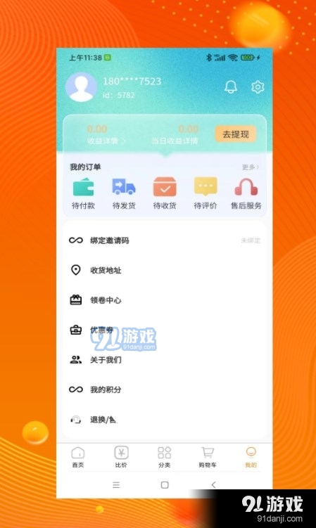 品品貝倉2