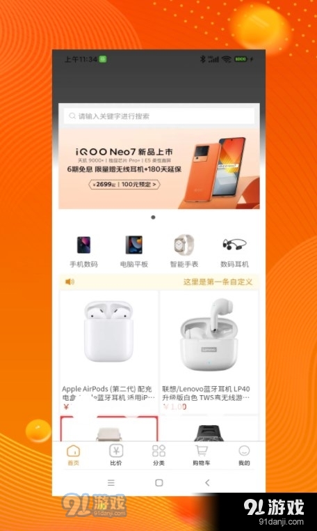 品品貝倉3