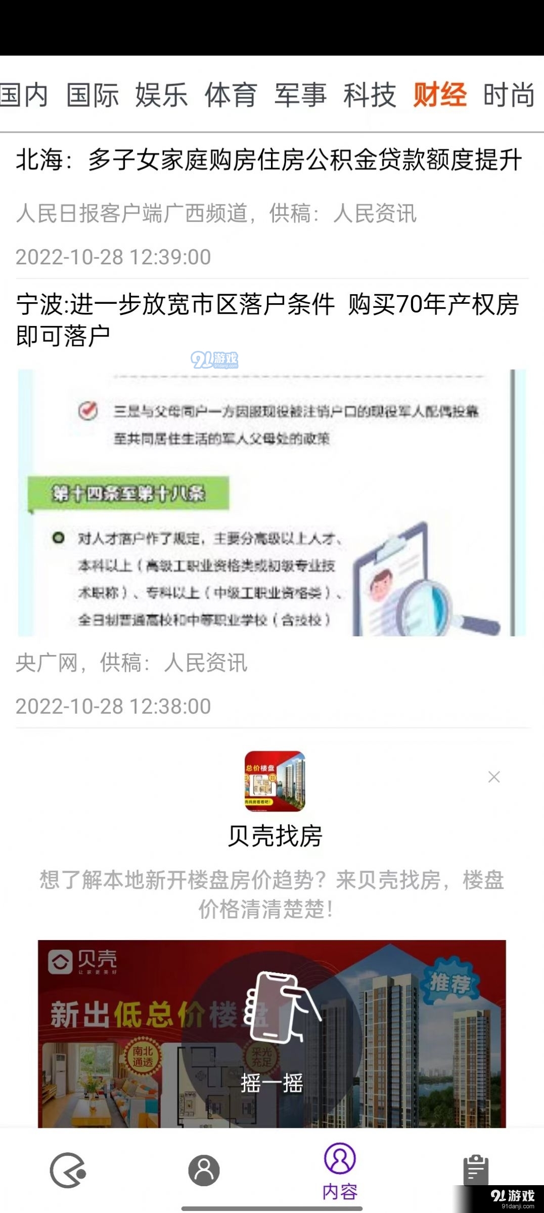 去天伏佳3