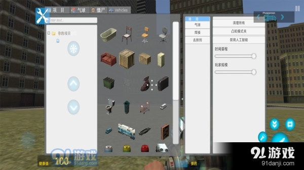 自由之城5