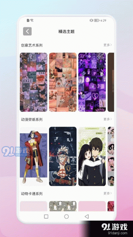 百變壁紙達(dá)人2