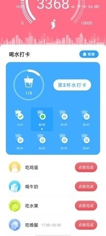 走路精靈3