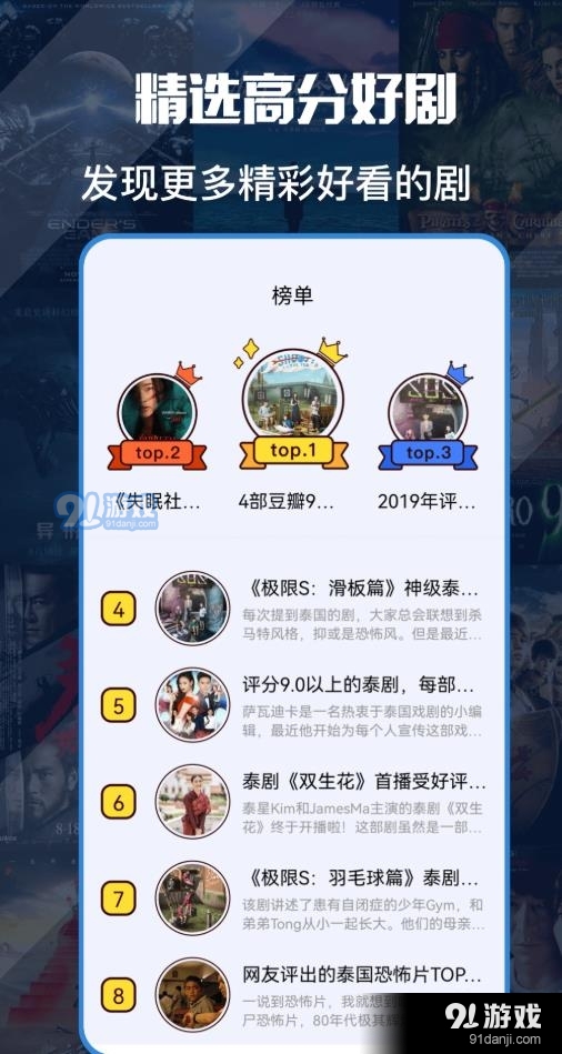 天府泰劇社2