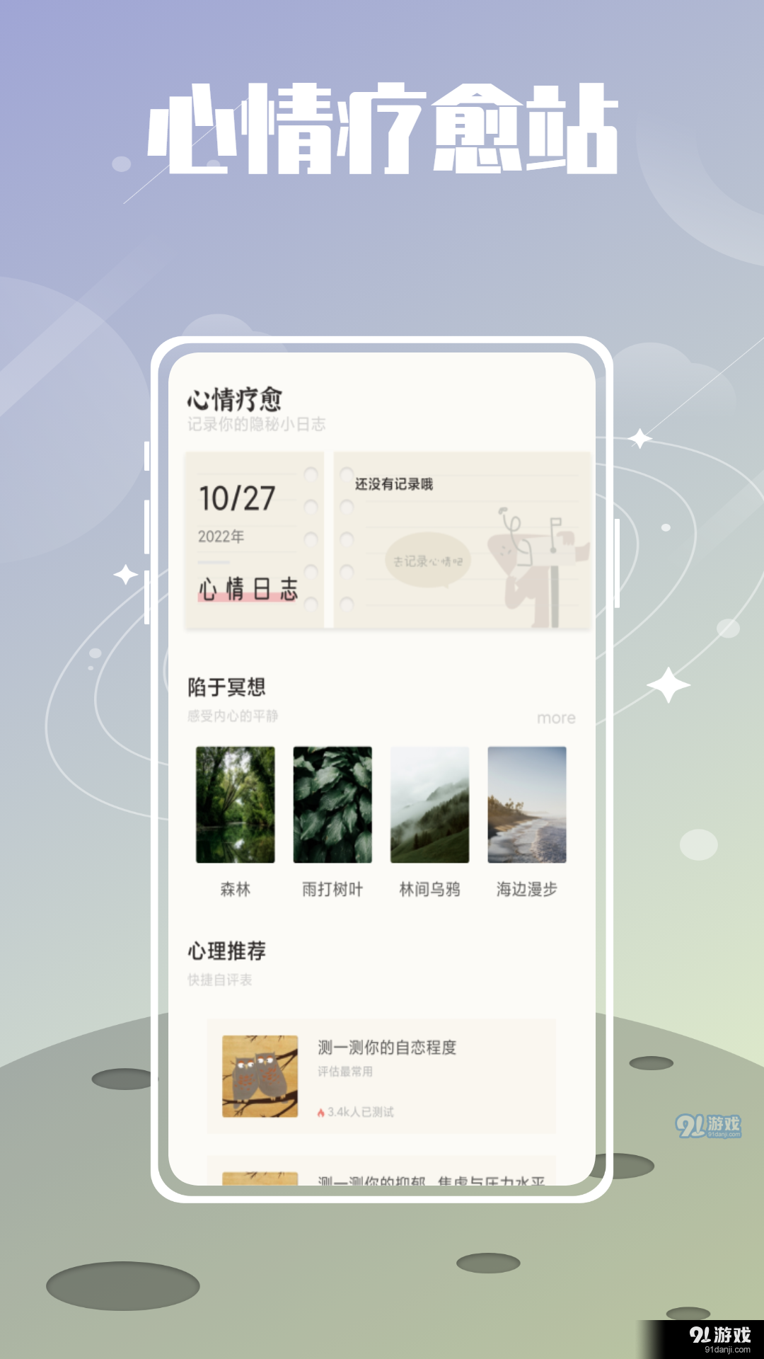 夏時減壓3