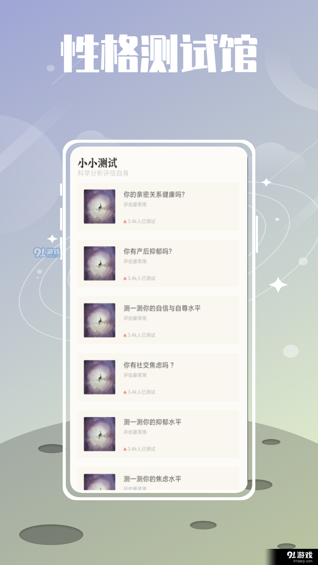 夏時減壓2