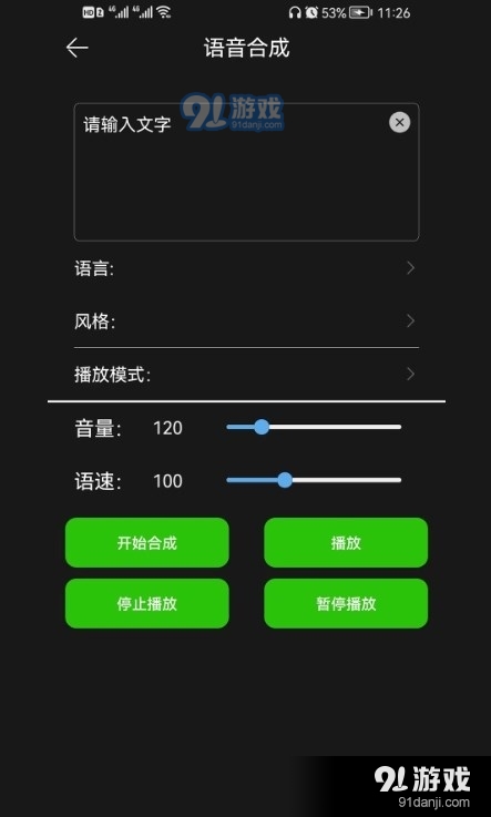 剪好音樂3