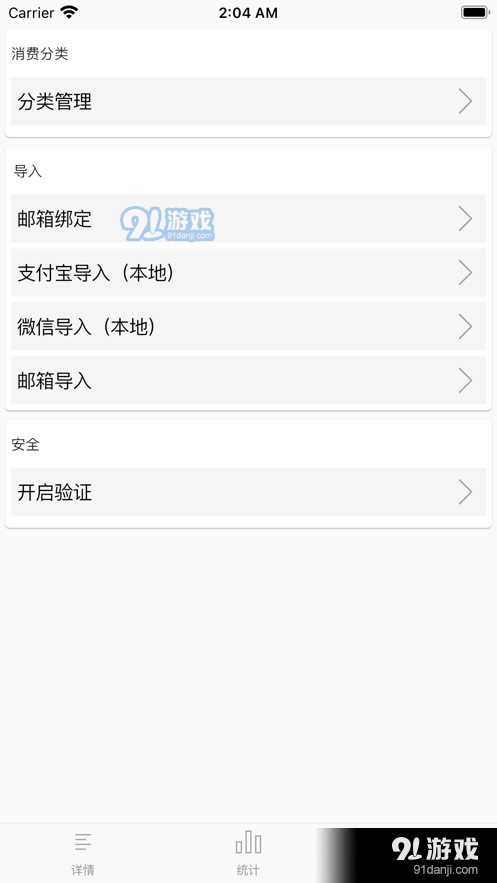 生活小計3