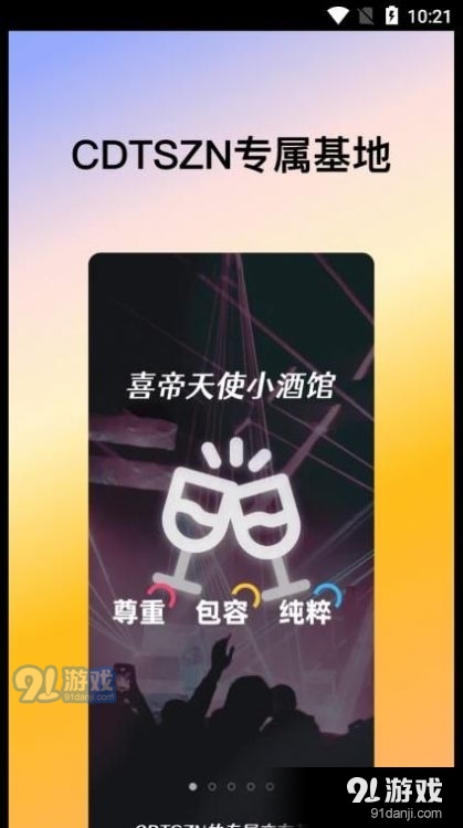 喜帝天使4