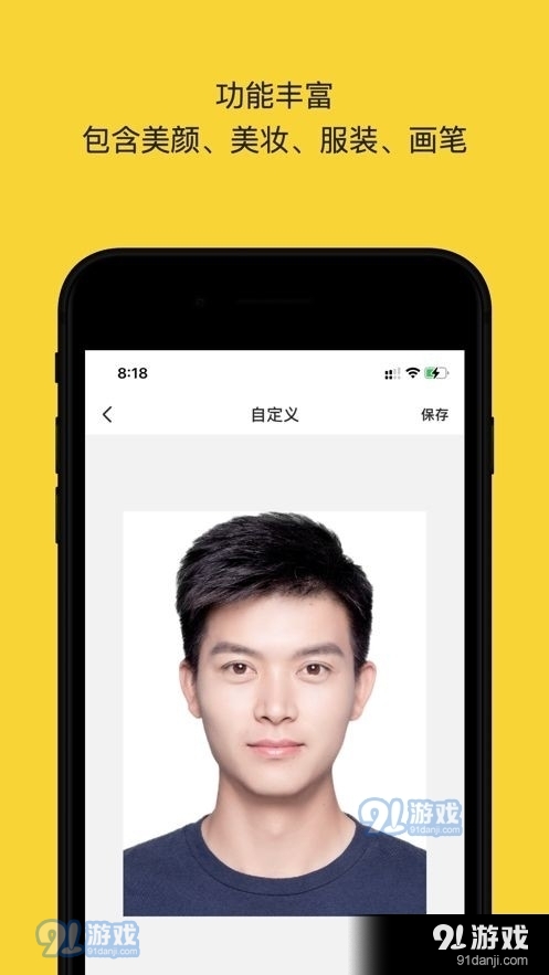 黃鴨證件照1