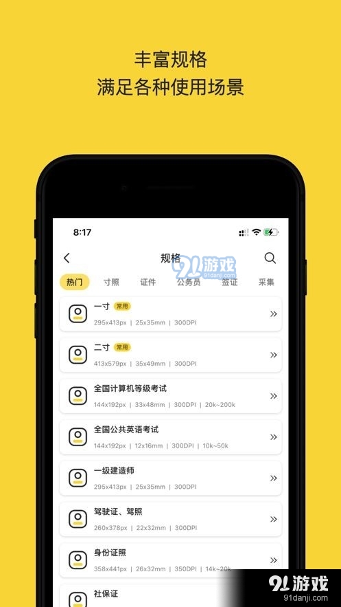 黃鴨證件照2