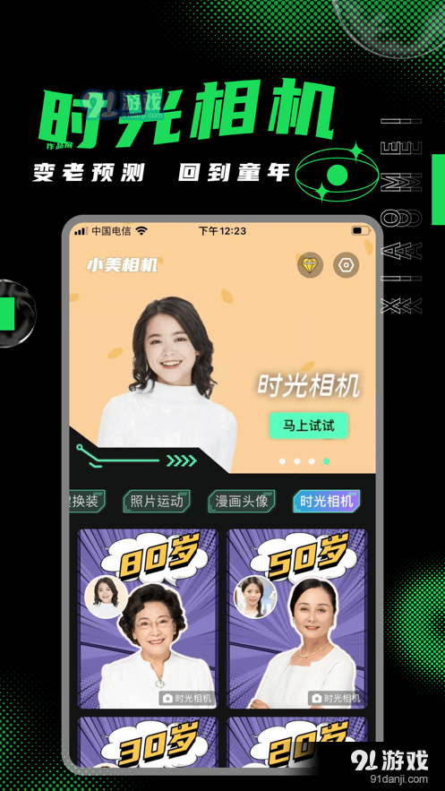 小美相機2