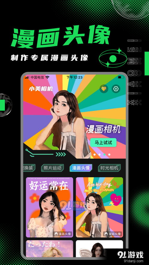 小美相機3