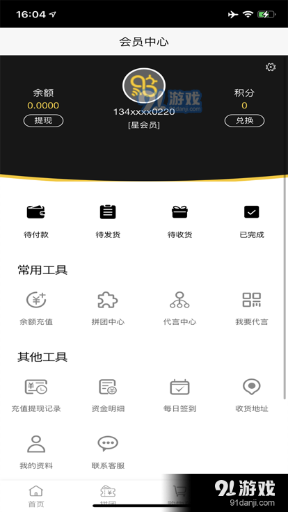 豐搶購3