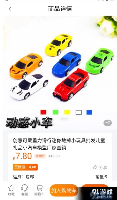 三生商城2