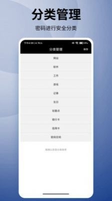妙語優(yōu)記備忘錄2