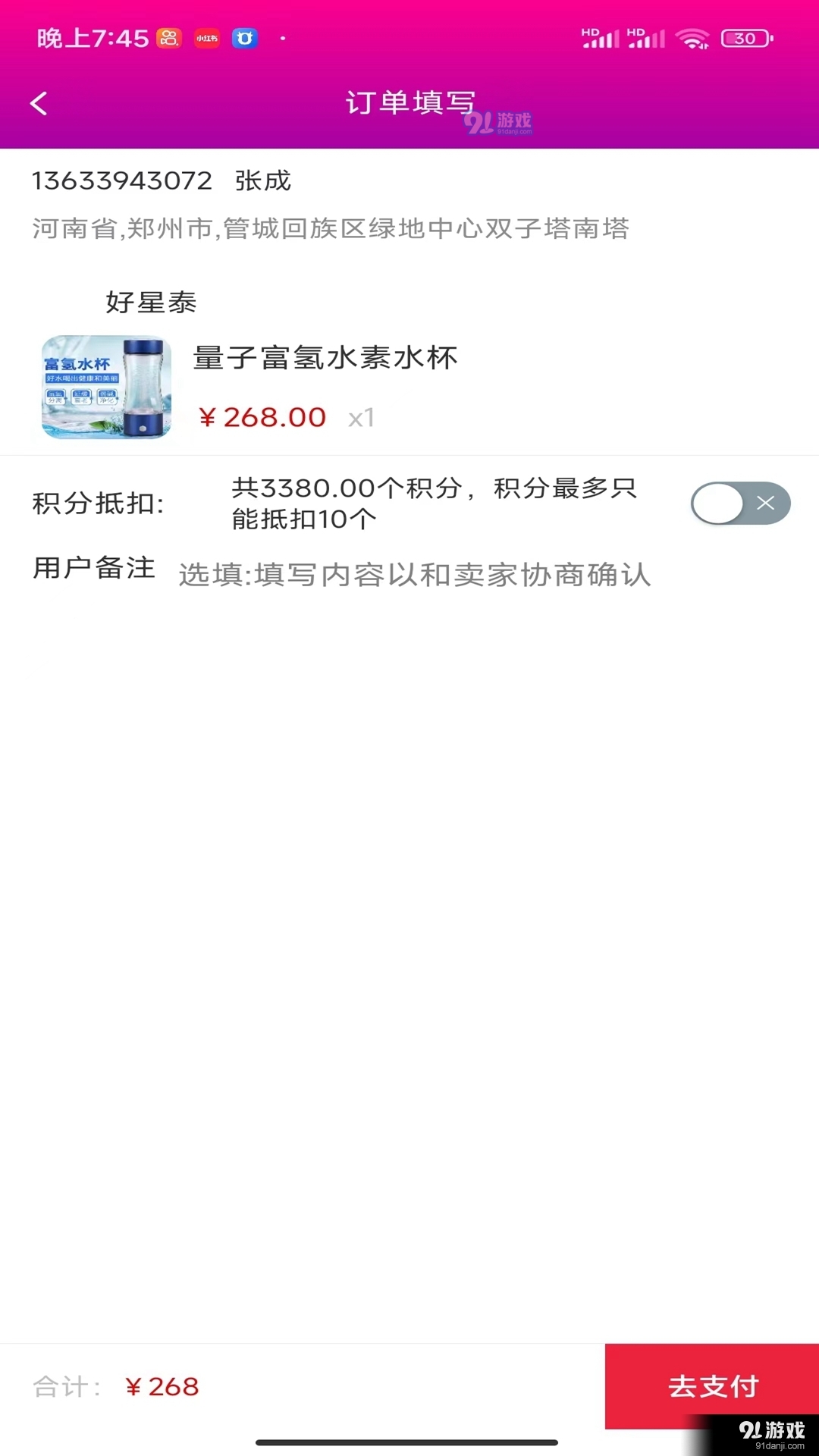 億啟盈3