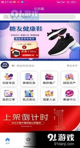 億啟盈2