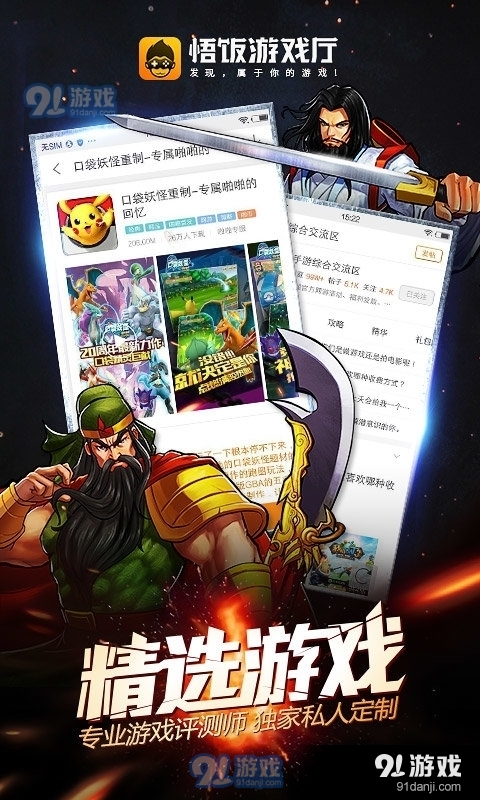 悟飯游戲廳20234