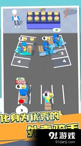 小車沖沖沖2