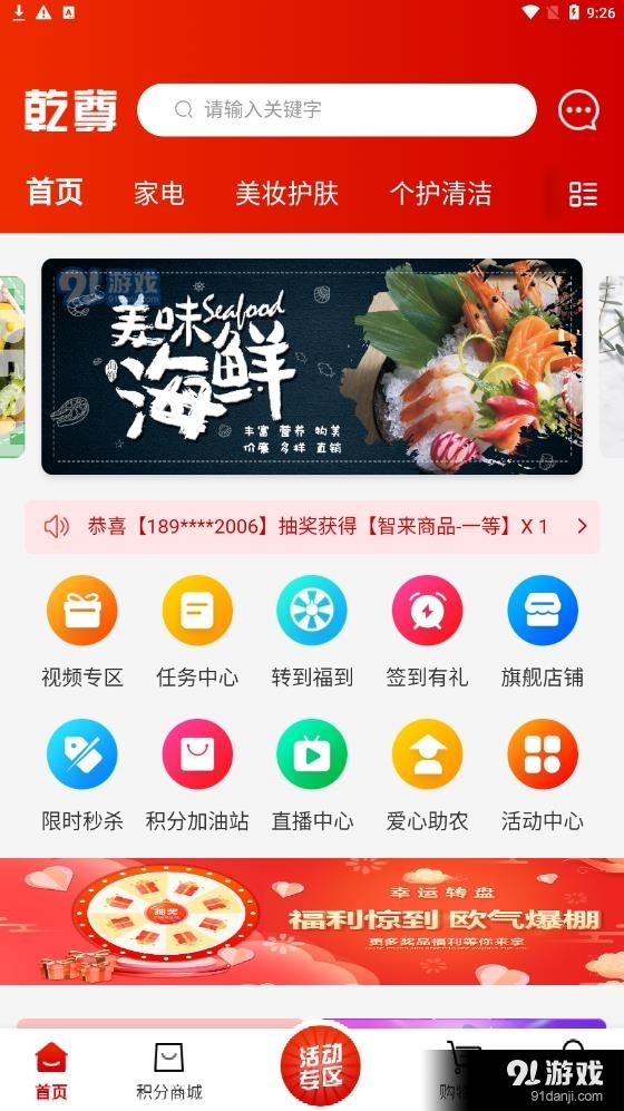 乾尊商城3