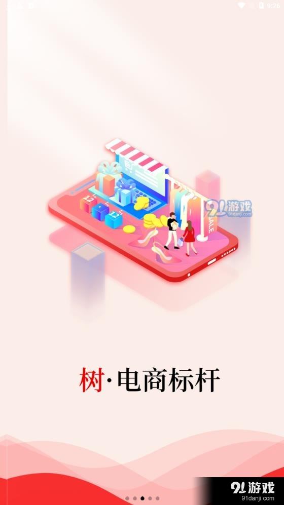 乾尊商城4