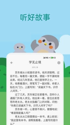 寶寶兒歌故事大全4