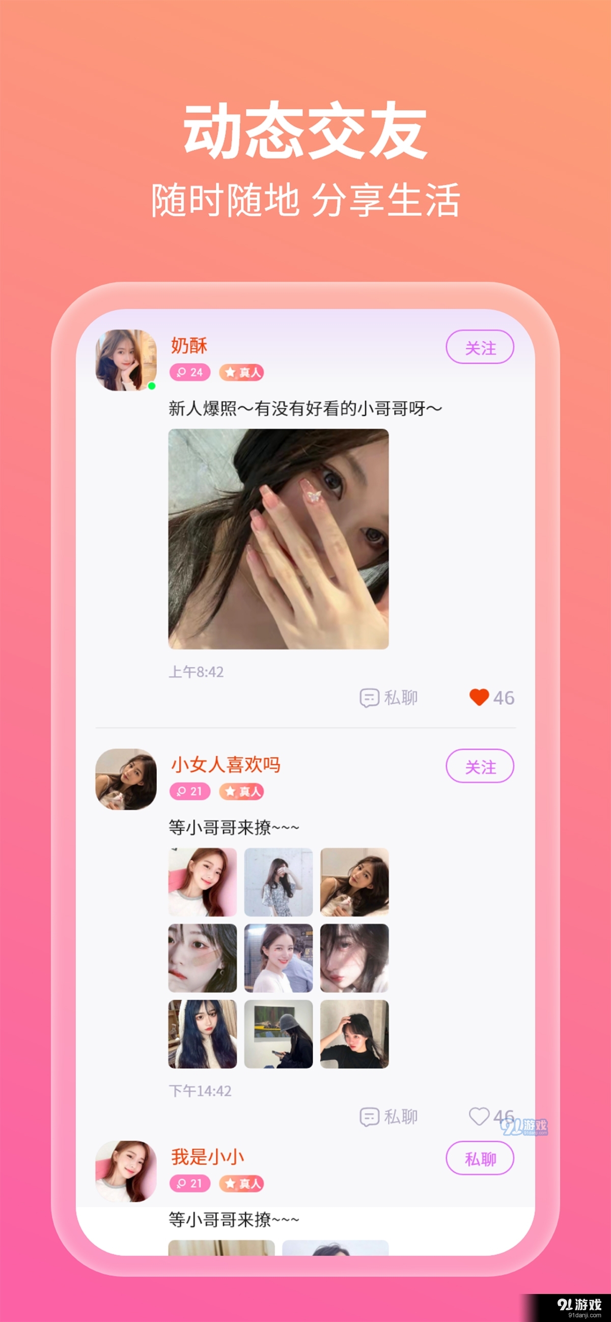 友她2