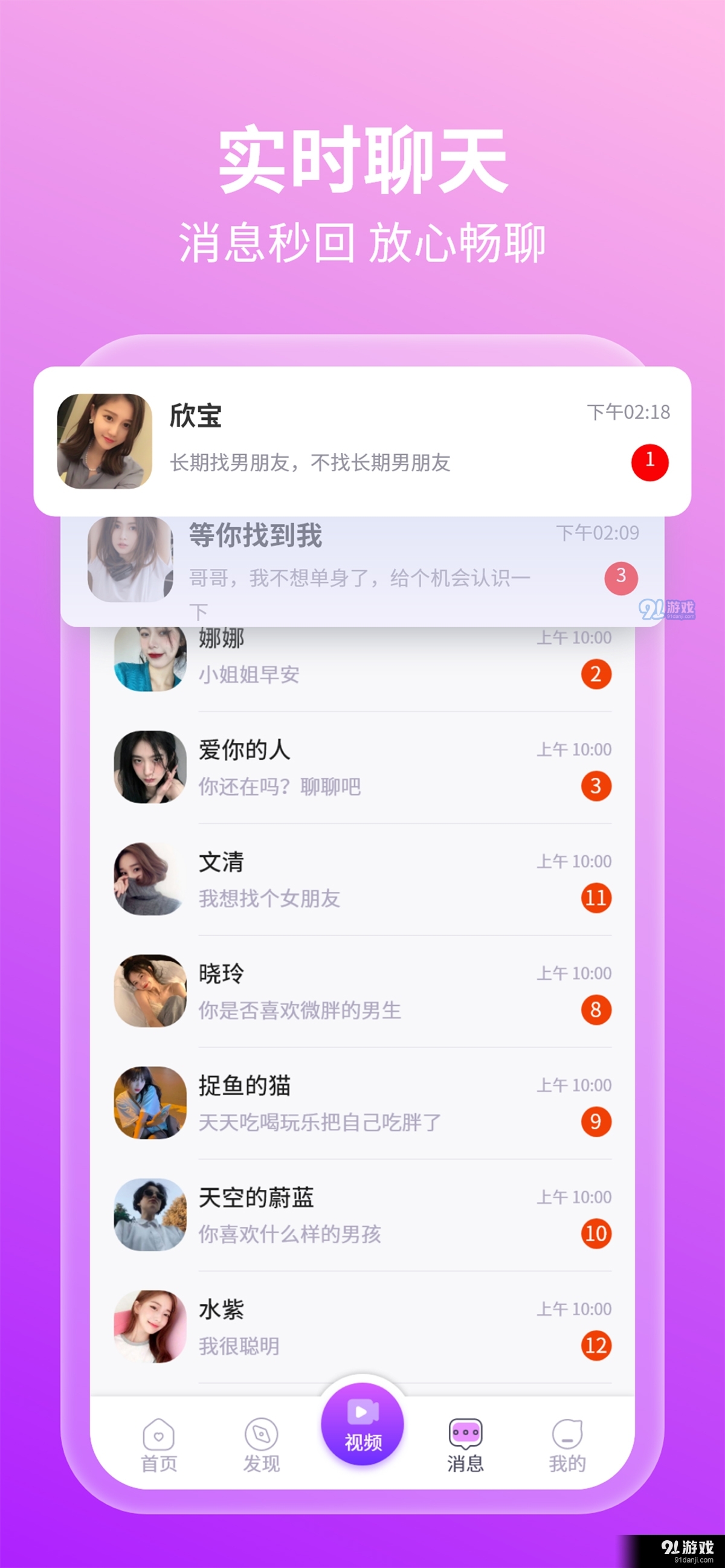 友她4