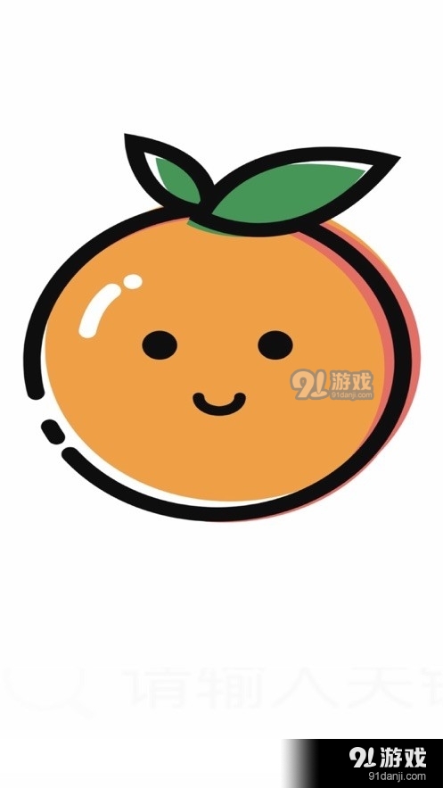 小橘商城3