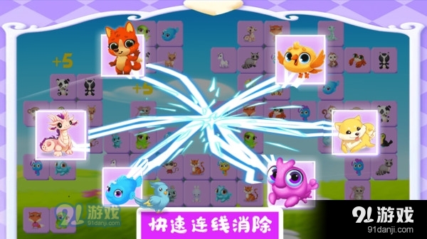寵物對對碰3