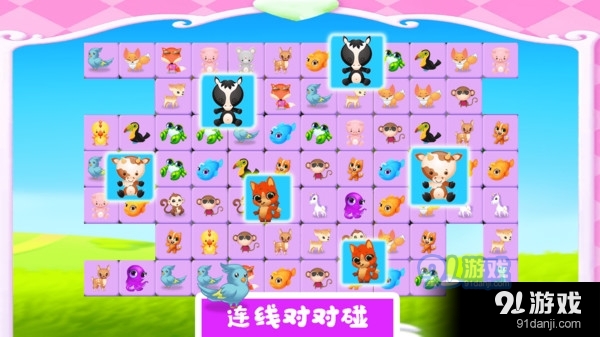 寵物對對碰5