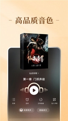 趣悅小說3