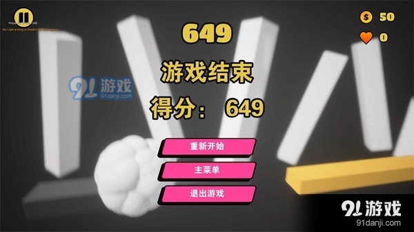 小黑雞快跑3