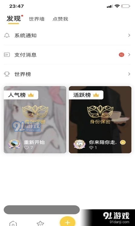 找玩3