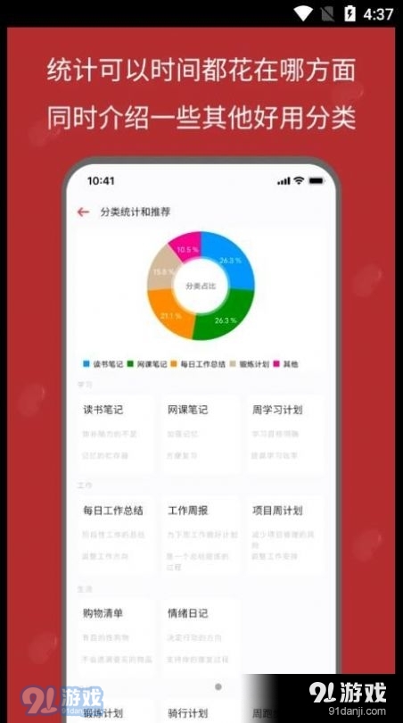 紅豆筆記4