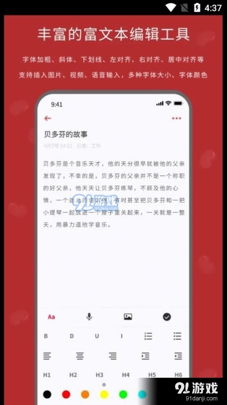 紅豆筆記3