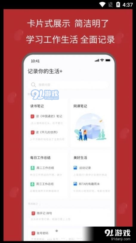 紅豆筆記2