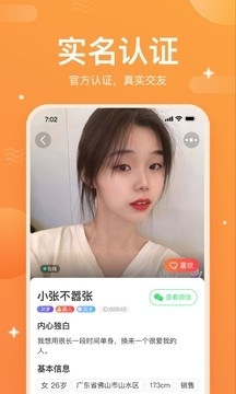 一起焦友2