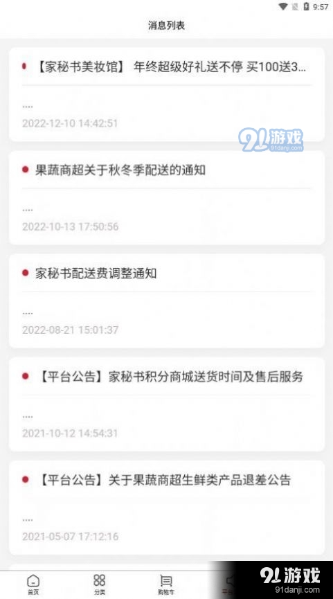 家秘書2