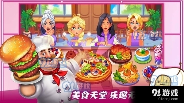 魔法夢幻小廚房1