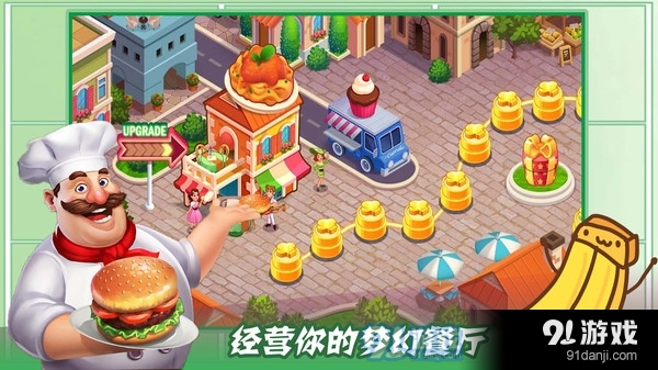 魔法夢幻小廚房2