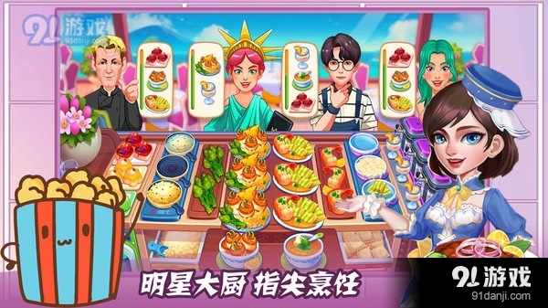 魔法夢幻小廚房5